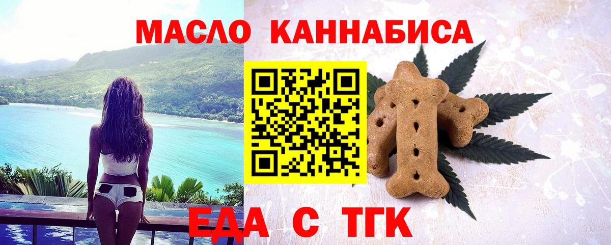 Воскресенск  Cannafood марихуана  Вход с VPN 