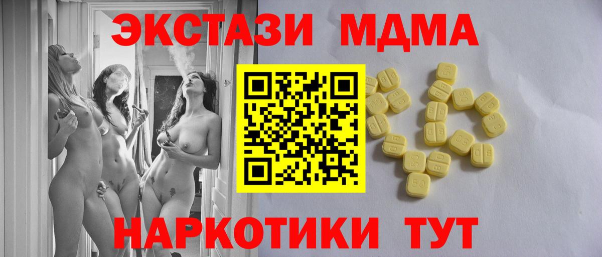 Экстази MDMA  Вход с VPN  Экстази  ЭКСТАЗИ Punisher  Воскресенск 
