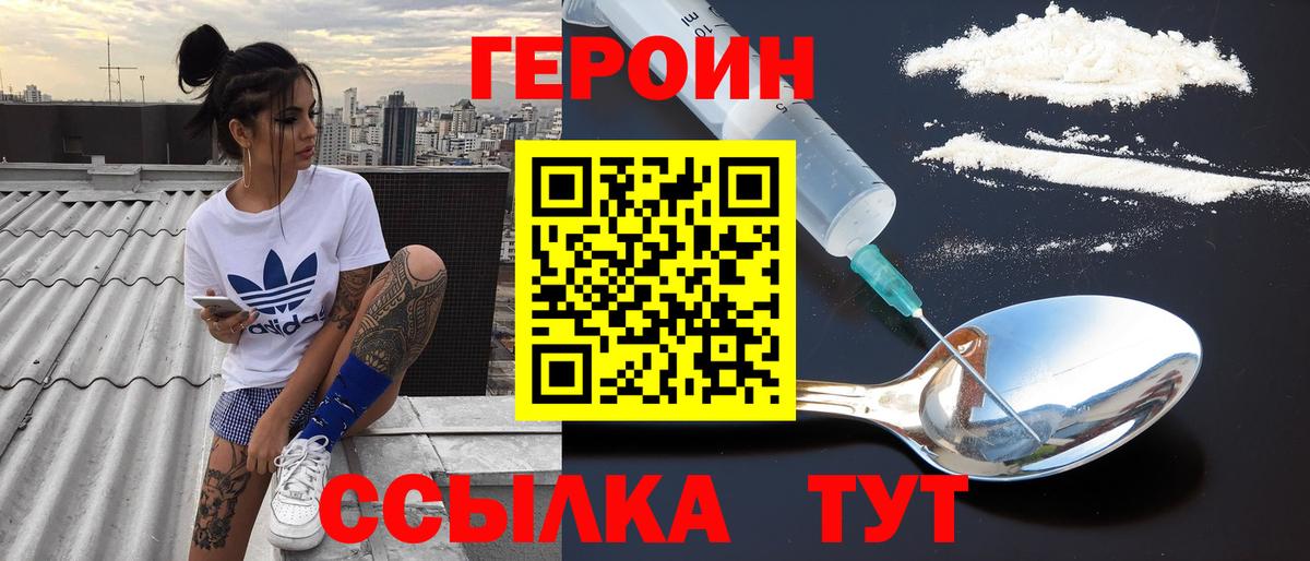 ГЕРОИН гречка Воскресенск