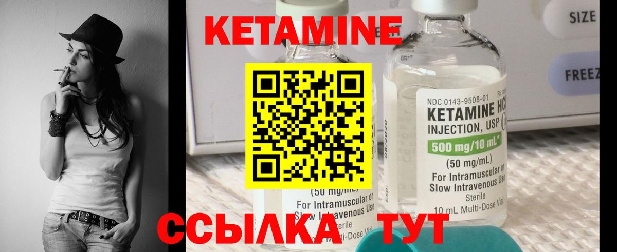 КЕТАМИН ketamine  Вход с VPN  Воскресенск 
