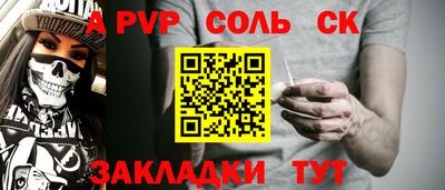 спайс Кунгур