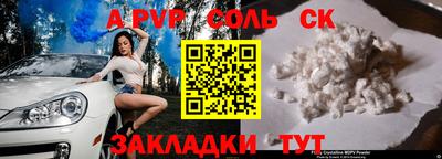 спайс Кунгур