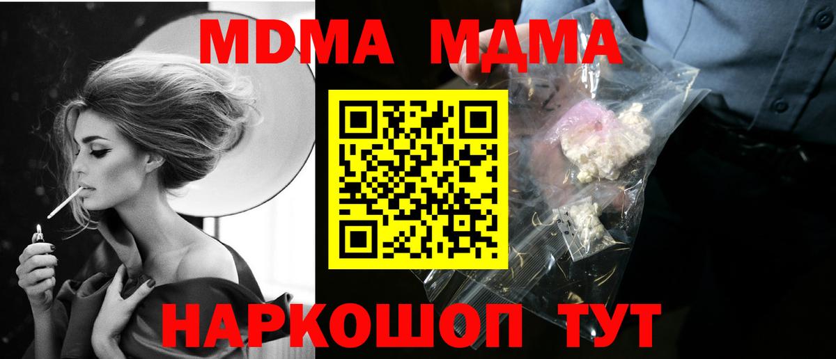 MDMA  MDMA Molly  Вход с VPN  Воскресенск  MDMA молли 