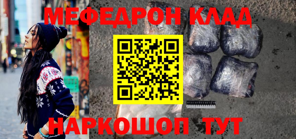 МЯУ-МЯУ кристаллы  Вход с VPN  Меф  купить наркотик  МЯУ-МЯУ VHQ  Воскресенск 