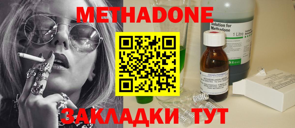 Метадон мёд  Вход с VPN  Воскресенск 