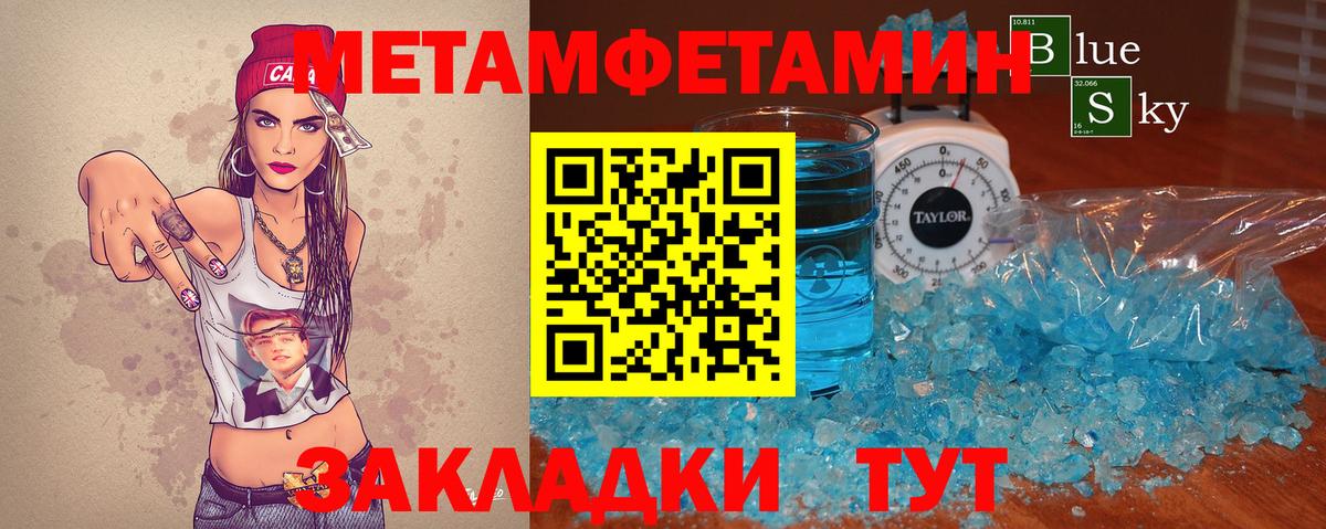 Воскресенск  Первитин Methamphetamine  Вход с VPN 