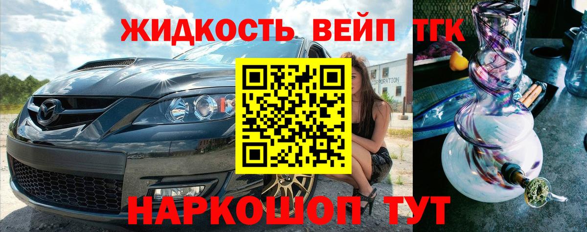 Воскресенск  ТГК концентрат  Дистиллят ТГК THC oil  Вход с VPN 